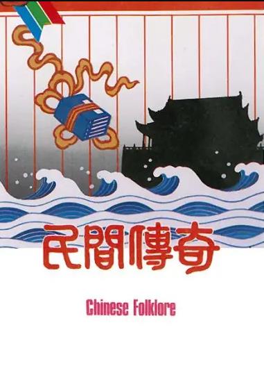 民间传奇之金玉奴粤语