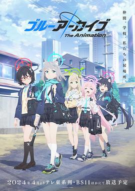 蔚蓝档案TheAnimation