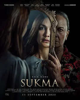 摄魂镜 SUKMA