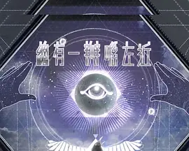 總有一瓣喺左近