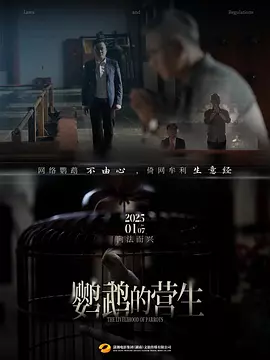 鹦鹉的营生